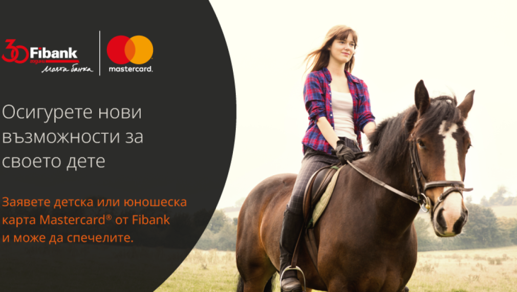 Дебитните карти за деца и тийнейджъри от Fibank предоставят възможност за атрактивни награди