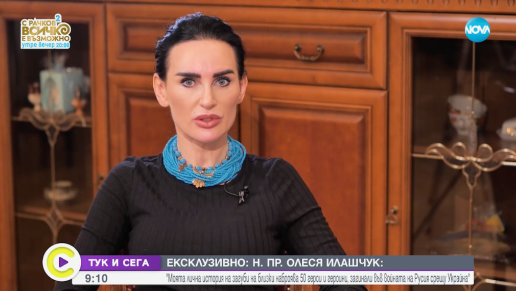 Олеся Илашчук: Путин се присъедини към кохортата на Хитлер и Сталин. Имам само едно желание – да го видя в Хага възможно най-скоро