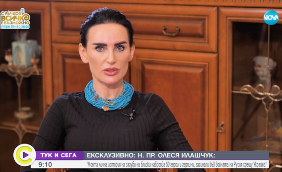 Олеся Илашчук: Путин се присъедини към кохортата на Хитлер и Сталин. Имам само едно желание – да го видя в Хага възможно най-скоро