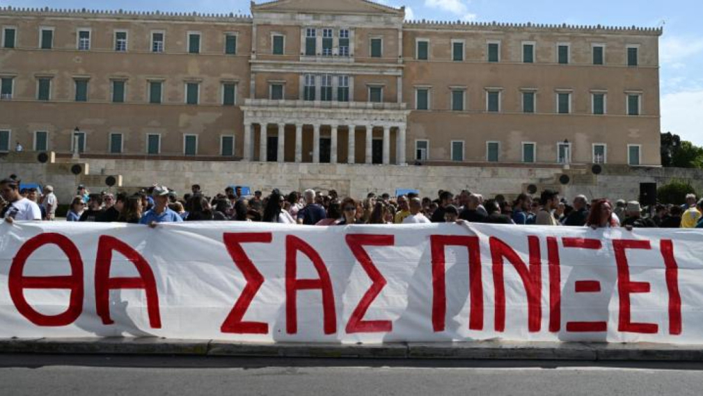 Следвайте Гласове в ТелеграмСтотици гърци протестират пред парламента в Атина. Исканията