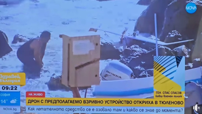Скандално видео от оглед на дрона-бомба край Тюленово. Обезвреждане по български