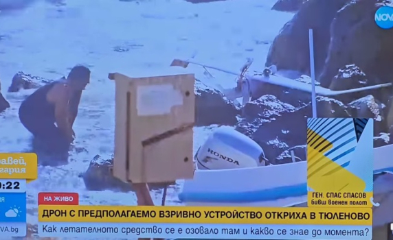 Скандално видео от оглед на дрона-бомба край Тюленово. Обезвреждане по български