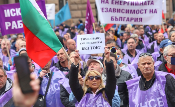 "МИНИ МАРИЦА-ИЗТОК" на протест: Служители се заканват да блокират цялата страна