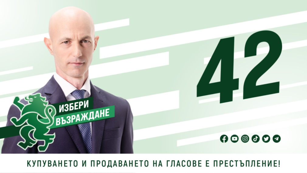 Коста Стоянов: Ако искате Варна да се промени към добро – гласувайте за „Възраждане“   