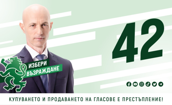 Коста Стоянов: Ако искате Варна да се промени към добро – гласувайте за „Възраждане“   