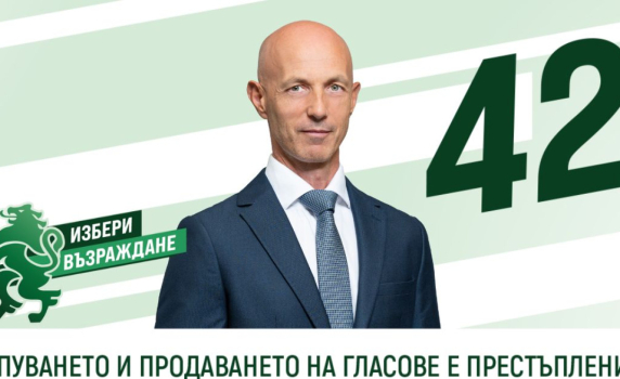 Инж. Коста Стоянов, „Възраждане“: Искаме да създадем детски културен фонд във Варна