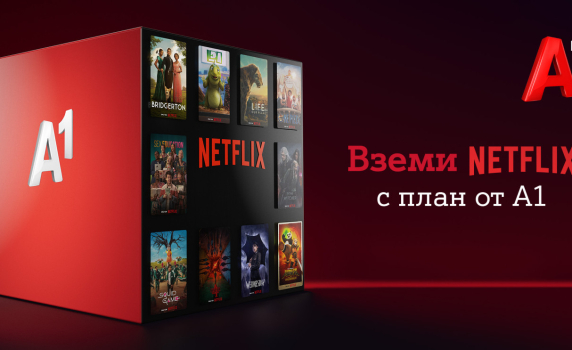 Netflix вече е включен в ТВ плановете на А1 до 24 месеца