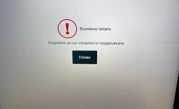 БСП - София: Машинният вот в София е компрометиран – празни, размазани и неотпечатани бюлетини
