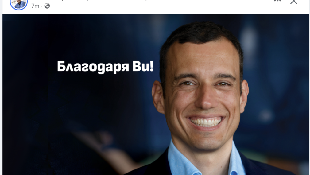 Васил Терзиев е новият кмет на София