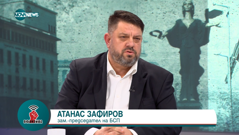 Атанас Зафиров: Последните изяви на Ваня Григорова са обидни за членовете на БСП