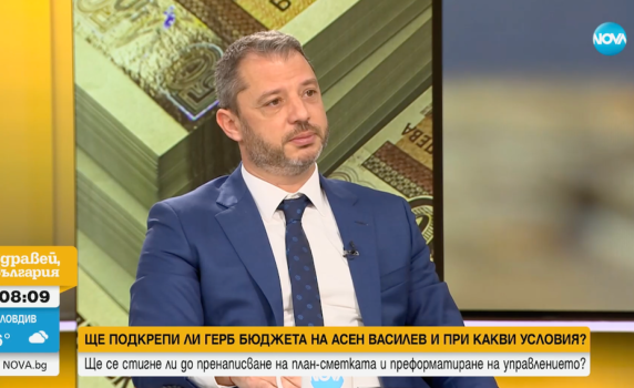 Делян Добрев: Приходите в Бюджет 2024 са надценени с около 5 млрд. лв.