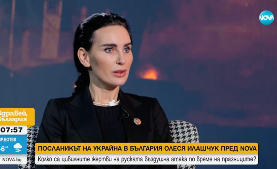 Украинската посланичка: Вярваме, че нашите съюзници ще продължат да ни подкрепят в бъдеще