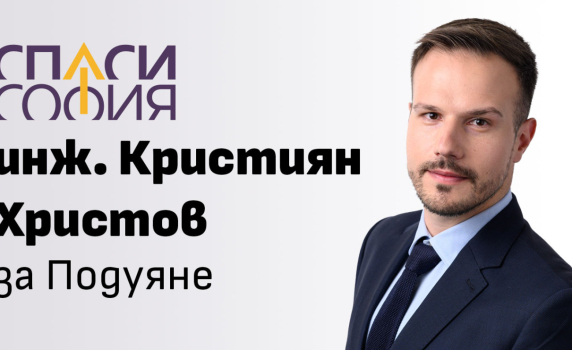 Как един от „спасителите“ на София остави без топъл обяд за цялата 2024 г. над 200 души