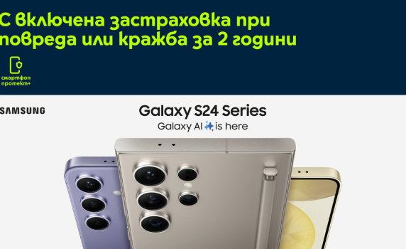 Yettel стартира продажбите на извънземната АI Galaxy серия на SAMSUNG с 2 години застраховка и 3 години гаранция