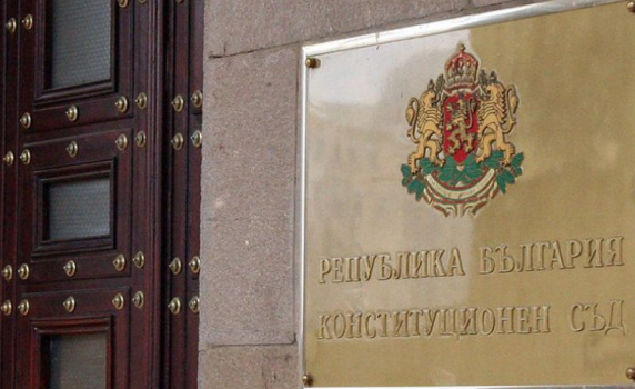 КС отхвърли искането за референдум за лева