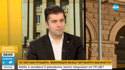 Кирил Петков: Нашето предложение към ГЕРБ е - хора, продължете да вървите с нас и да делим 50 на 50!
