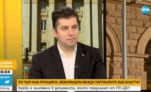 Кирил Петков: Нашето предложение към ГЕРБ е - хора, продължете да вървите с нас и да делим 50 на 50!