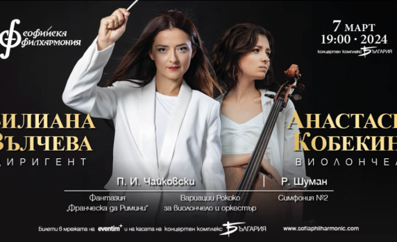 Младата звезда Анастасия Кобекина с концерт в зала „България“