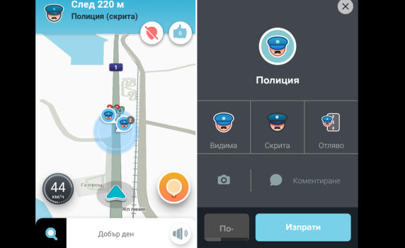 Актуализация на Waze въвежда суперполезни предупреждения при шофиране