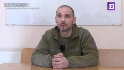 Плененият военнослужещ от Въоръжените сили на Украйна ВСУ Артем Малик