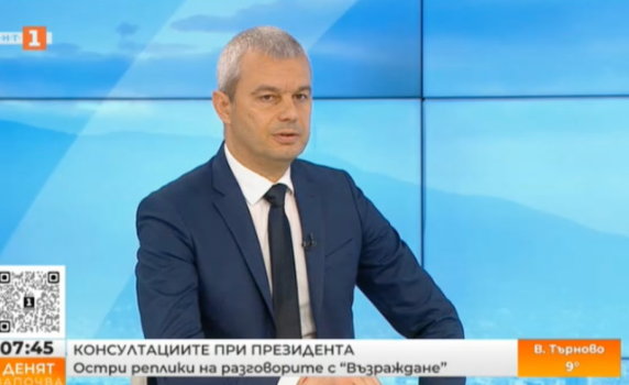 Костадинов: КС наруши Конституцията с отхвърлянето на референдума за еврото, Радев два пъти ни отказа