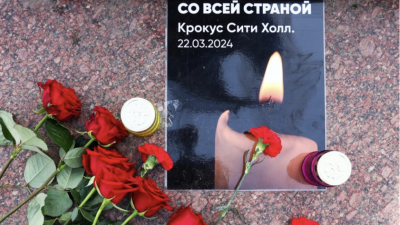 В Русия днес е ден на общонационален траур след терористичната