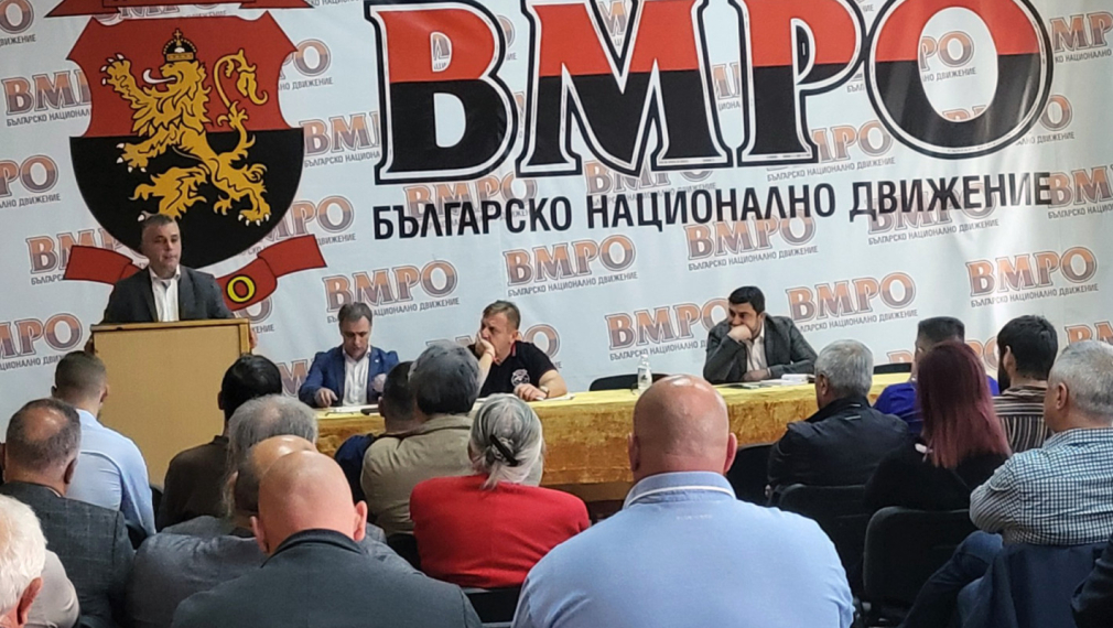 ПП „ВМРО – Българско национално движение“ ще участва в изборите за ЕП и НС с партийната си регистрация и граждани в листите