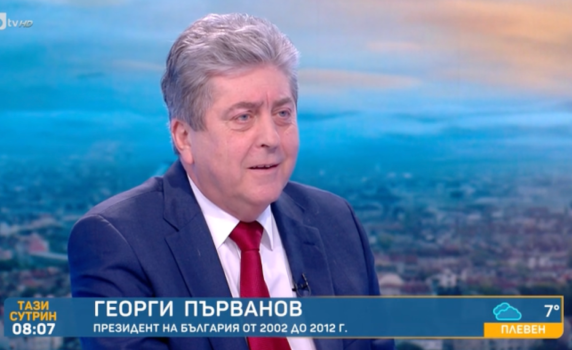 Георги Първанов: Главчев не е готвен за външен министър. ДПС е предсказуем партньор. Не ни приляга да сме ястреби