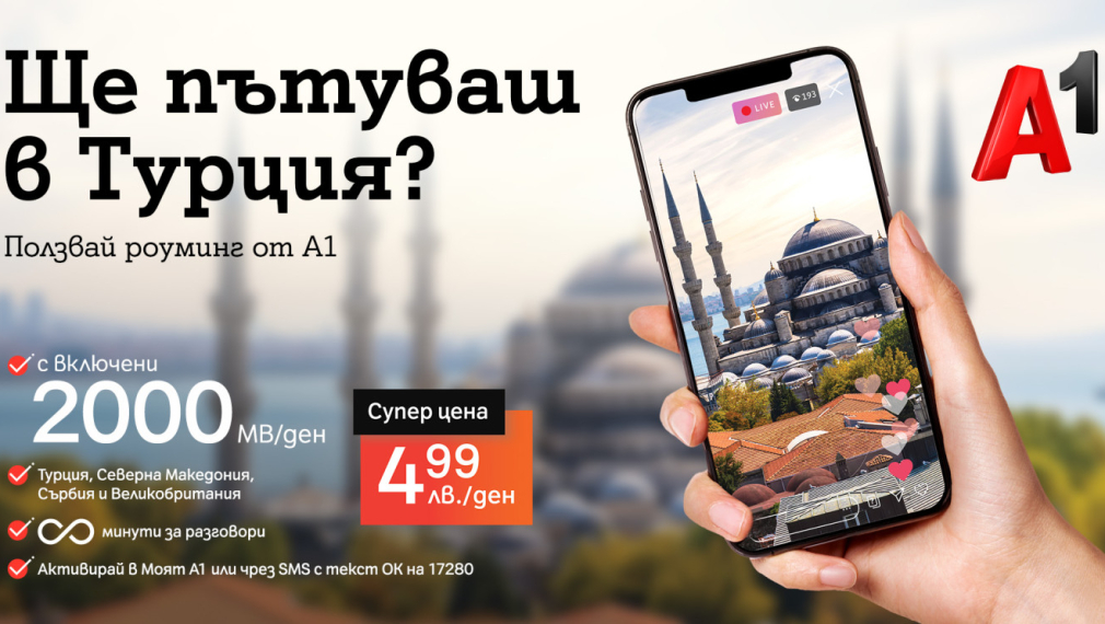 Много повече общуване в чужбина с A1 Roaming Revolution 