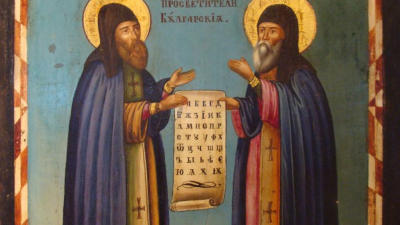  На 11 май Църквата почита паметта на Светите братя Кирил