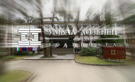 Здравната министърка освободи директора на болница "Лозенец"