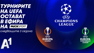 А1 България поднови правата за излъчване на UEFA Лига Европа