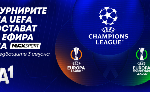 UEFA Шампионска лига остава в ефира на MAX Sport през следващите 3 сезона