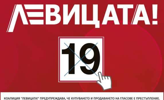 "Левицата": Мат с пешката! Всички сте гледали този клип, нали?