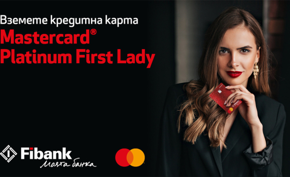Fibank предлага ексклузивна нова карта Mastercard Platinum First Lady