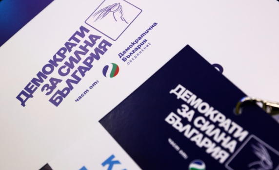 ДСБ предлага технически кабинет с третия мандат