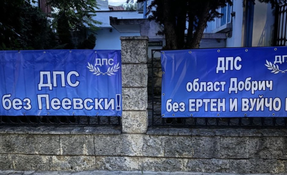 Плакати "ДПС без Пеевски" в Добрич. Тимур Халилов: Има чистка на различни нива, активът е зад Доган