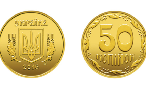 Украинската централна банка предлага да се смени името на монетата "копейка"