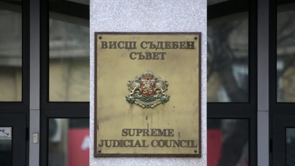 ВСС стартира процедурата по избор на нов главен прокурор