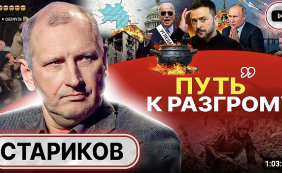 Бивш украински офицер: Руската офанзива в ДНР води до разгром на ВСУ
