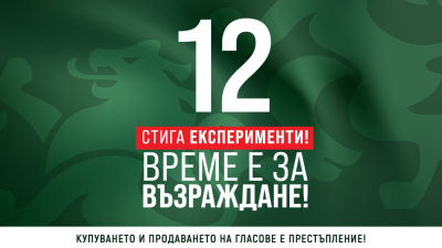 Автор Стефан Кючуков Труд Кандидатите за народни представители за 16