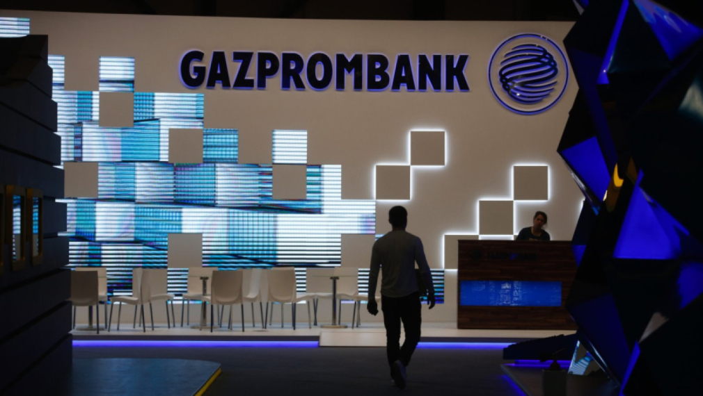 Европейските купувачи на руски газ бързат да намерят решение на санкциите на САЩ срещу "Газпромбанк"