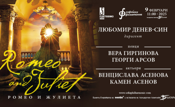 Вечната история за любовта  „Ромео и Жулиета“, адаптирана за деца, оживява в зала „България“ на 9 февруари!