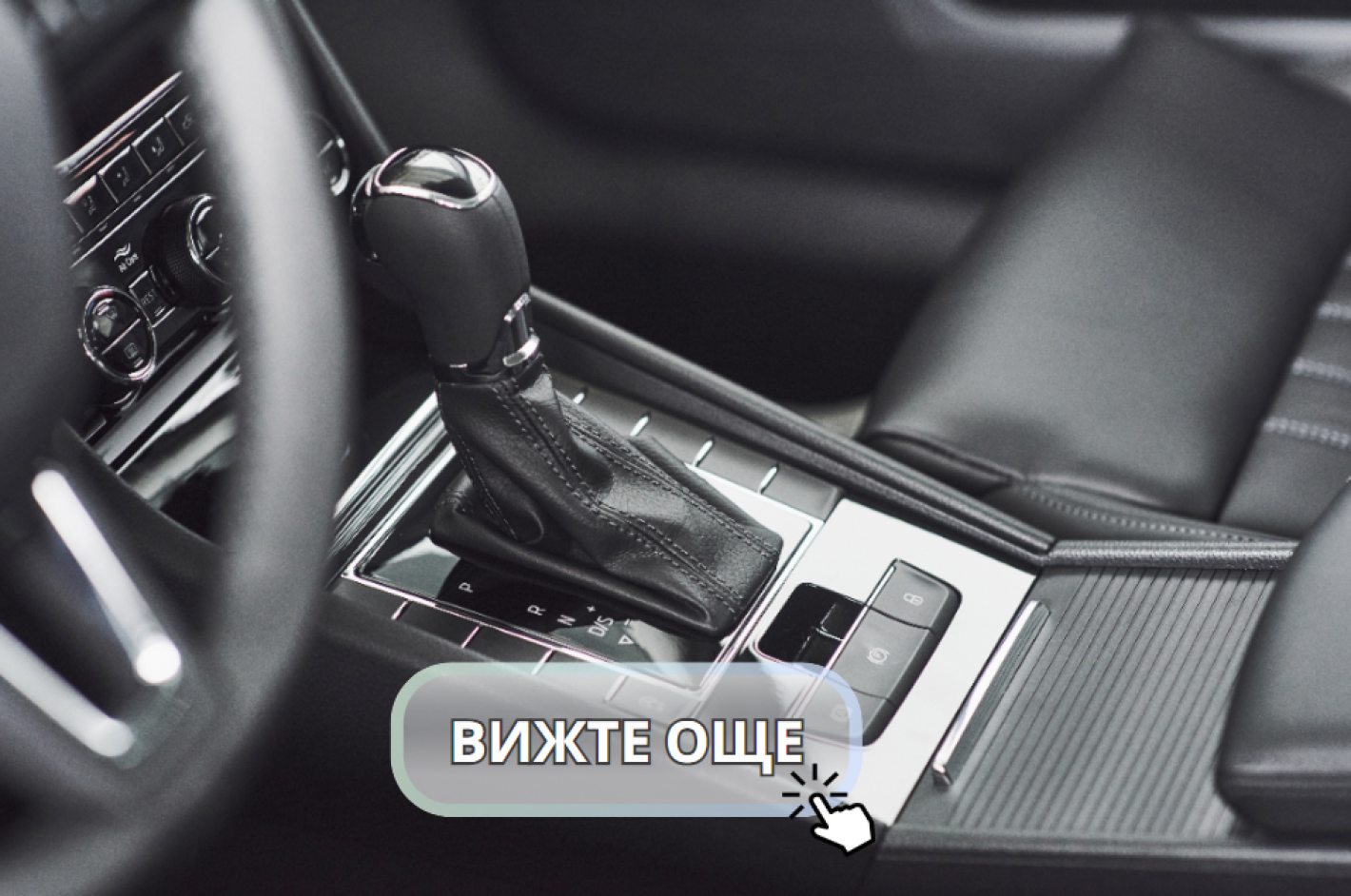 автоматична скоростна кутия