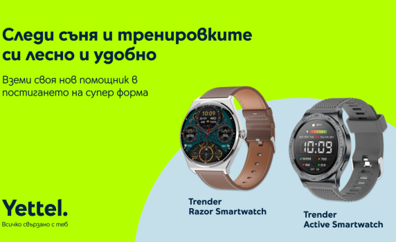 Yettel добавя нова марка в портфолиото си от смарт часовници