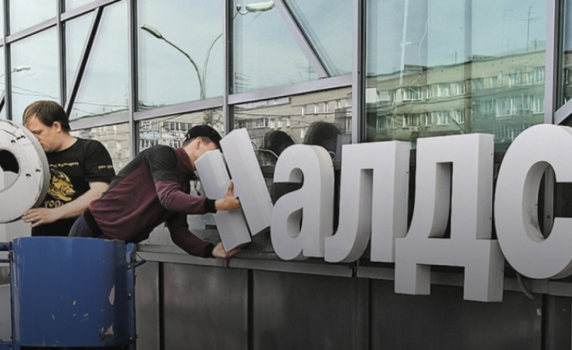 Западните компании се готвят за отмяната на антируските санкции
