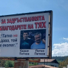 Билборд показва Кирил Петков и баща му, пречили за довършването на АМ Струма