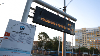 Протестиращите: Транспортната блокада в София може да продължи и след 12 часа