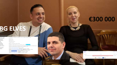 Финансовата пирамида на BG Elves: Получени 275 хиляди евро от Фонда на фондовете, отчетени като 108 лева