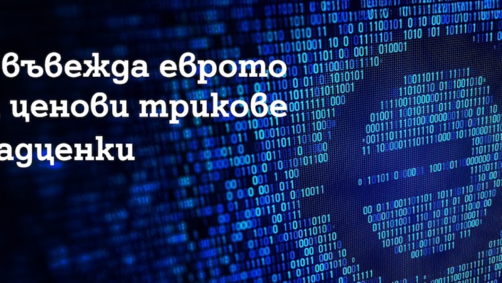 A1 въвежда еврото без ценови трикове и надценки